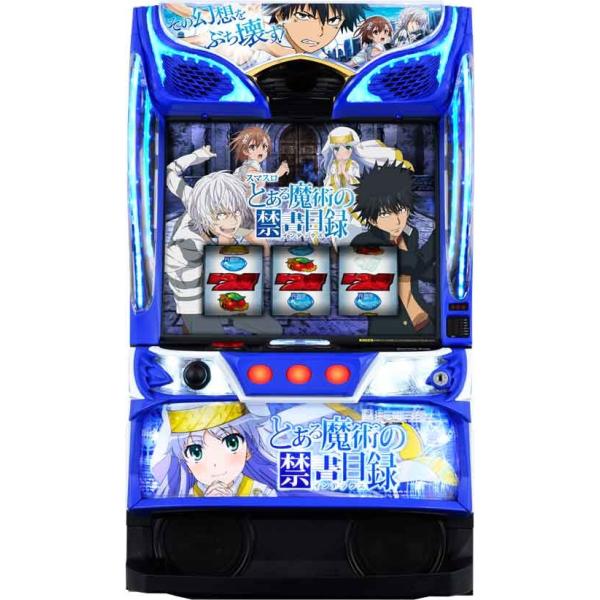 スマスロ遊技用ユニット取り付け済み Lとある魔術の禁書目録JC（とある