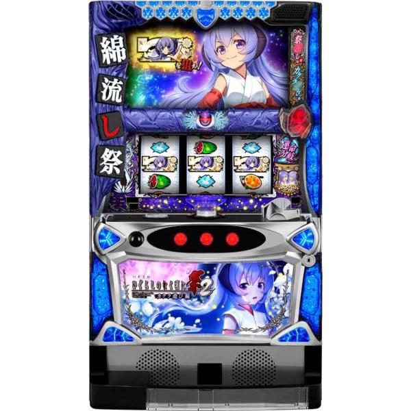 ひくらしのなく頃に パチスロ機 引き取り たのメル便発送 実機 不要機