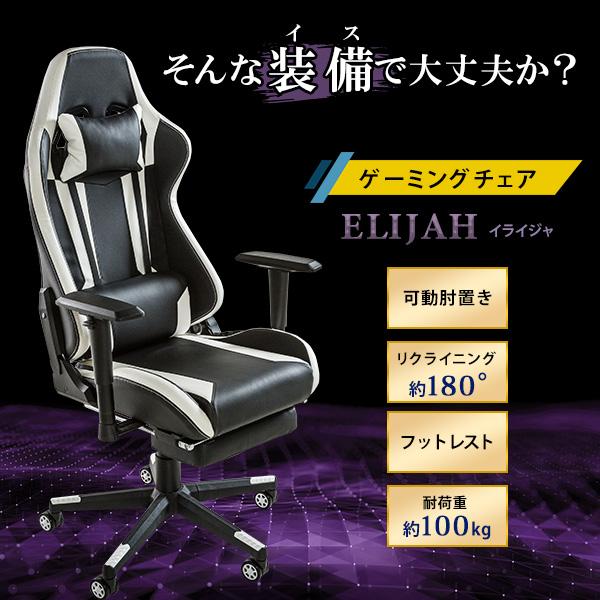 ゲーミングチェア 180度 リクライニング ヘッドレスト ランバー