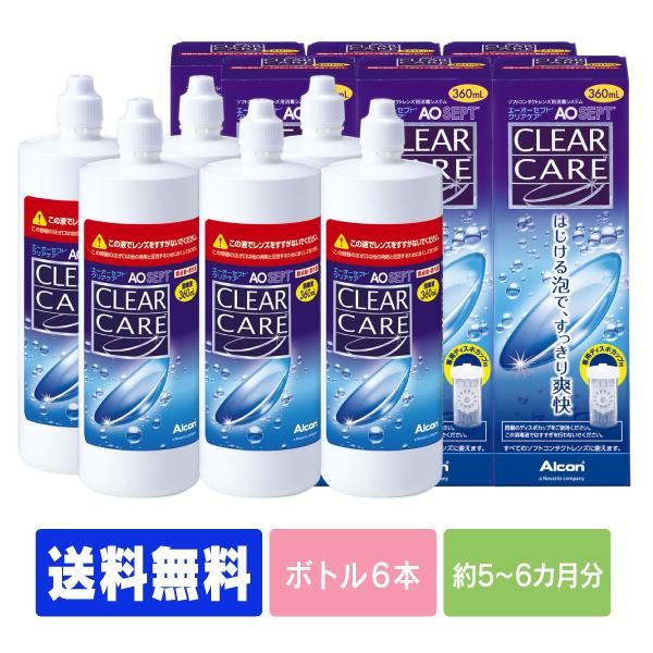 Alcon（アルコン） 【送料無料】 AOセプトクリアケア (360ml×6本