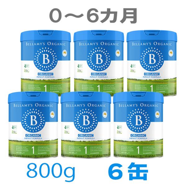 Bellamy's（ベラミーズ）オーガニック Organic 粉ミルク ステップ1（0