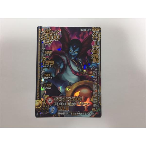 a19【 ドラゴンクエスト モンスター バトルロードII カード