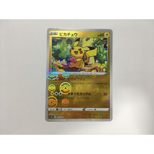 裏面に、シ−ル剥がしの汚れとベタつきあり。日本代表のピカチュウ