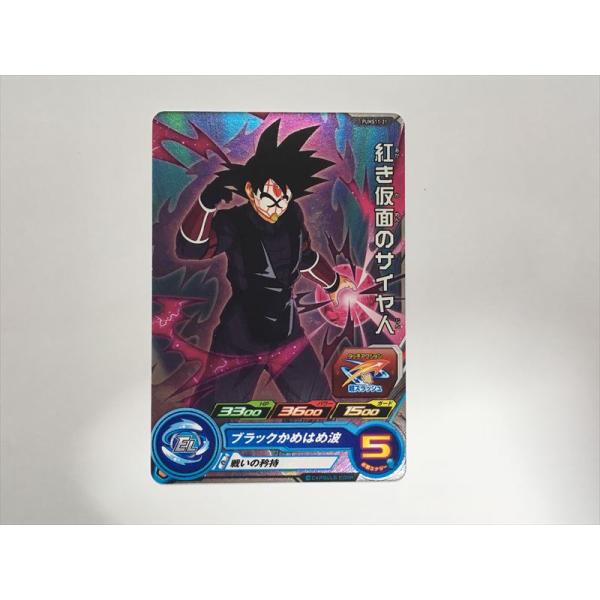 スーパードラゴンボールヒーローズ J187【ドラゴンボールヒーローズ