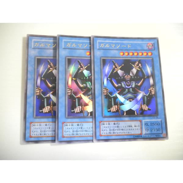 P146【遊戯王】ガルマソード 3枚セット ウルトラレア 即決 : E-asta