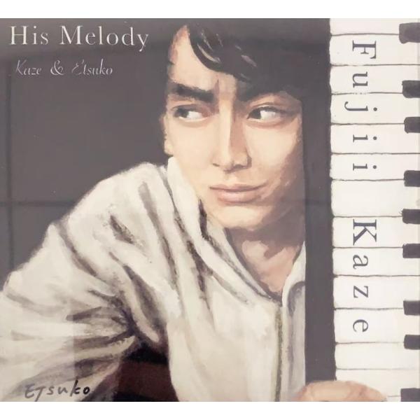 藤井風 インディーズCD His Melody 廃盤 : EastRiverrr-shop - 通販