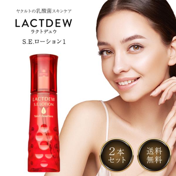 化粧水・ローション・トナー LACTDEW S.E. LOTION & PARABIO AC SERUM