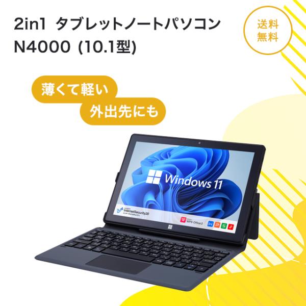 GM JAPAN GM-JAPAN ノートパソコン タブレット ノートPC Windows 11