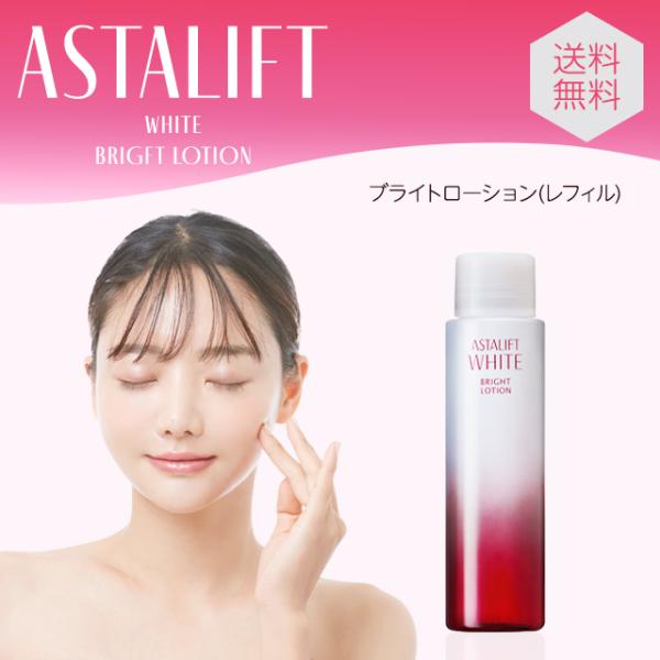 ASTALIFT（アスタリフト） ホワイト ブライトローション レフィル