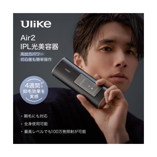 Ulike(ユーライク) UI04S 光美容器 Ulike Air2 トータルケアセット 光