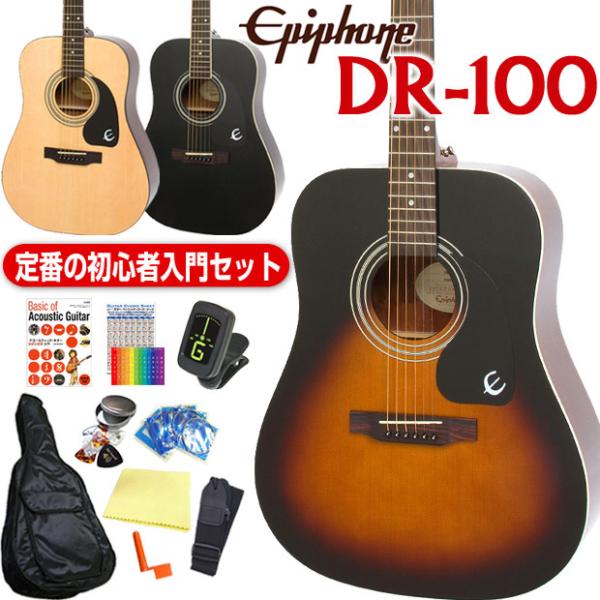 ebisound_dr100set