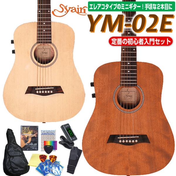 S.ヤイリ YM-02E [MH] (アコースティックギター) 価格比較 - 価格.com