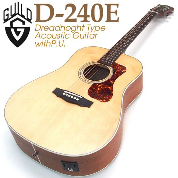 GUILD ギルド アコースティックギター D-240E エレアコ Westerly