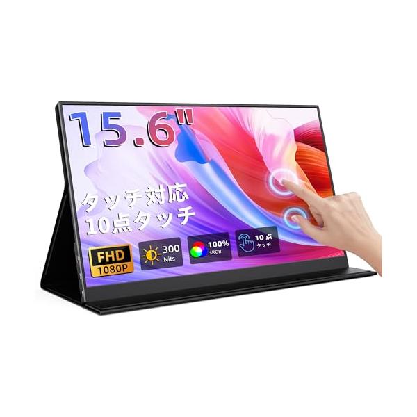 KEEPTIME モバイルモニター 15.6インチ タッチパネル モバイル