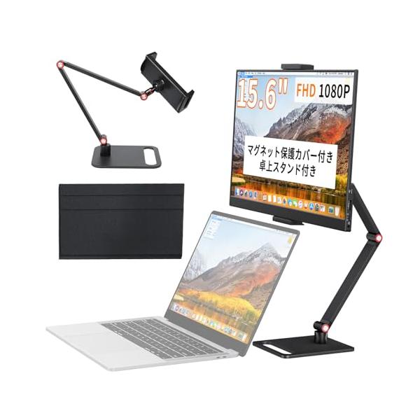 KEEPTIME モバイルモニター 15.6インチ モバイルディスプレイ 卓上
