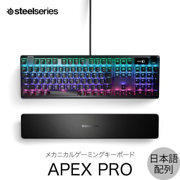APEX（SteelSeries） SteelSeries スティールシリーズ Apex Pro JP