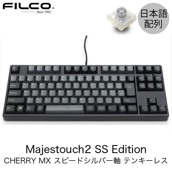 FILCO FILCO Majestouch2 SS Edition Tenkeyles CHERRY MX スピード
