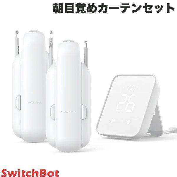 SwitchBot（スイッチボット） 朝目覚めカーテンセット ハブ2
