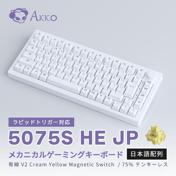 Akko Akko 5075S HE JP ラピッドトリガー ゲーミングキーボード 日本語