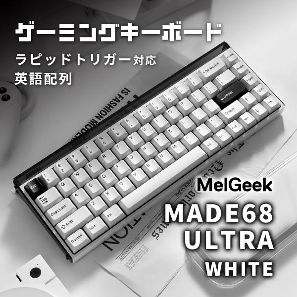 MelGeek MelGeek MADE68 Ultra 英語配列 有線 8000Hz ラピッドトリガー
