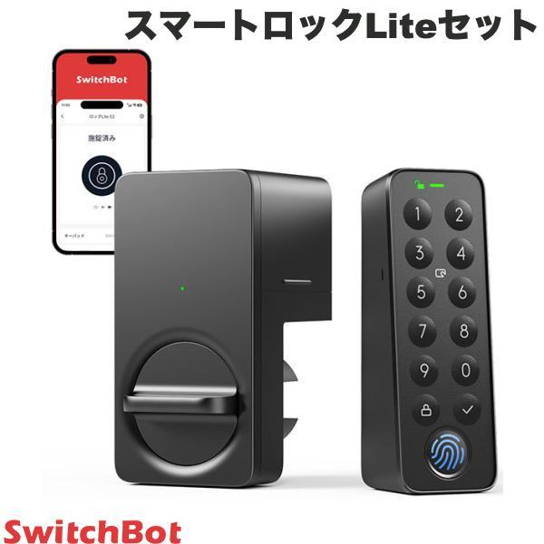 SwitchBot（スイッチボット） スマートロックLiteセット キーパッド