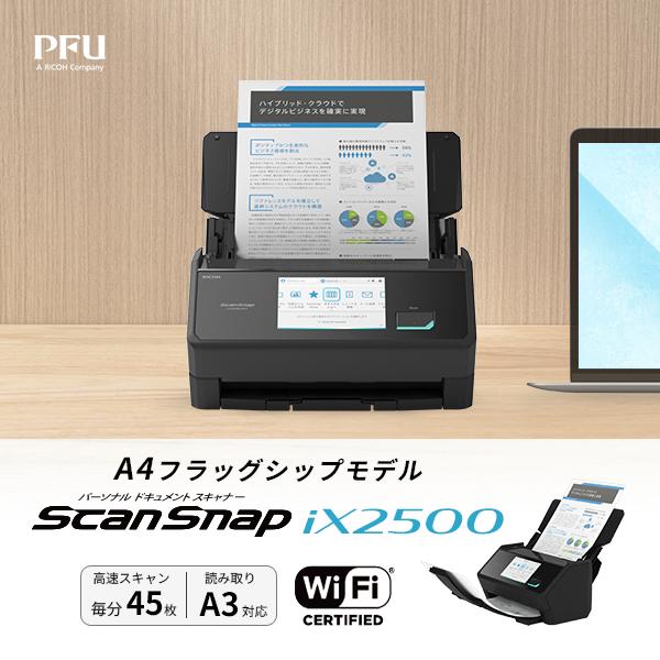 ScanSnap iX2500 PFU リコー スキャンスナップ ドキュメントスキャナー