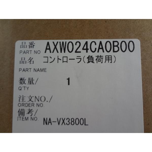 パナソニック 洗濯機 NA-VX3800L用 制御 基板 コントローラ(負荷用