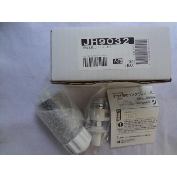タカギ JH9032 分岐水栓 みず工房 用 : パーツワイド - 通販 - Yahoo