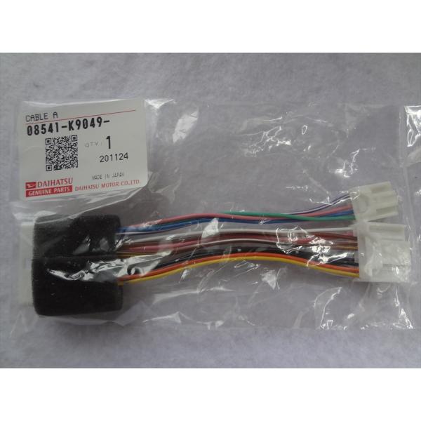 ダイハツ 純正 ケーブルA 車両信号変換 ハーネス 08541-K9049 : パーツ