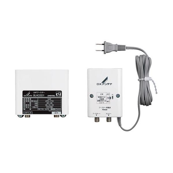 DXアンテナ BU433D1 UHFブースター 33dB/43dB共用形 : ECカレント