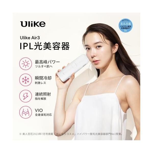 Ulike(ユーライク) UI06S 光美容器 ULIKE AIR3トータルケアセット