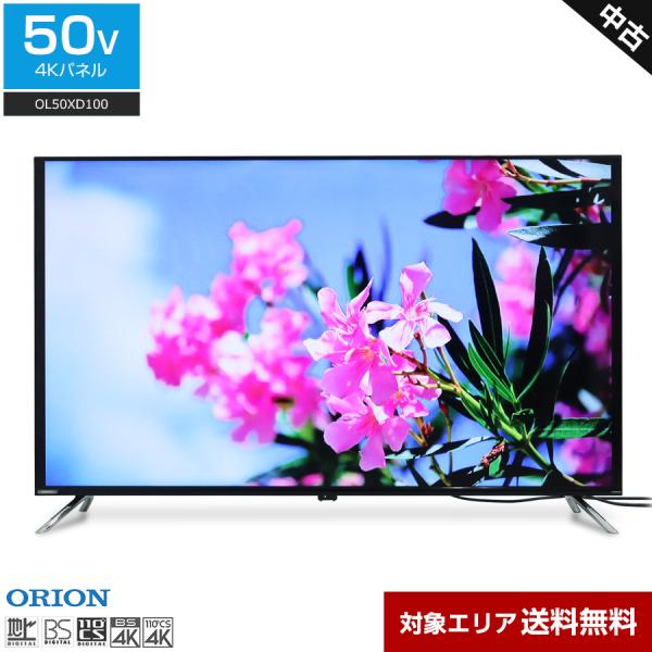 オリオン電気（ドウシシャ） ORION テレビ 50V型 4Kチューナー内蔵