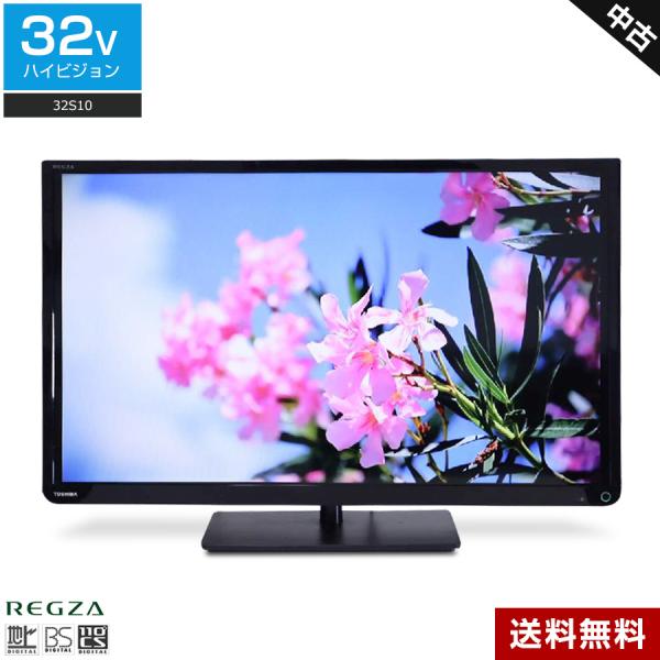 REGZA（レグザ） 東芝 テレビ REGZA 32V型 ハイビジョン液晶 32S10