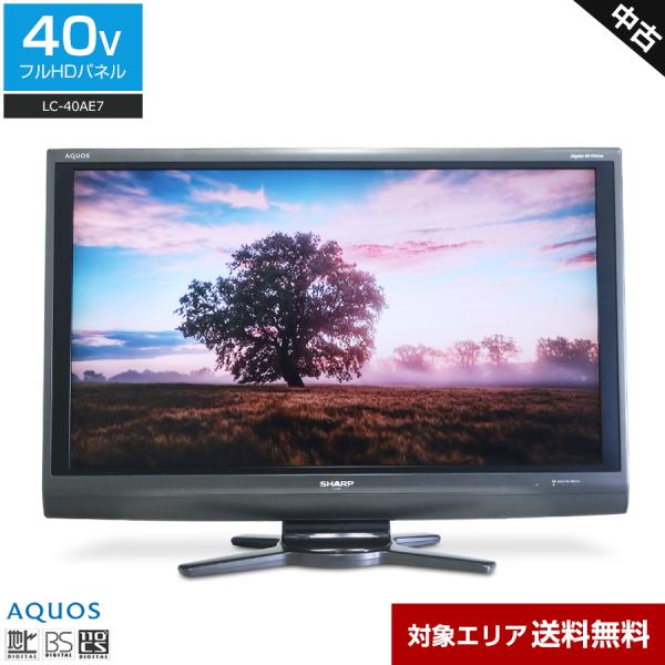 SHARP LC-40H40 液晶テレビ 40インチ シャープ AQUOS LC-40H40 [40