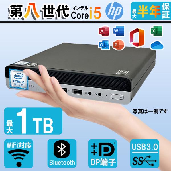日本HP デスクトップパソコン アウトレット 第八世代 Corei3 SFF 通常