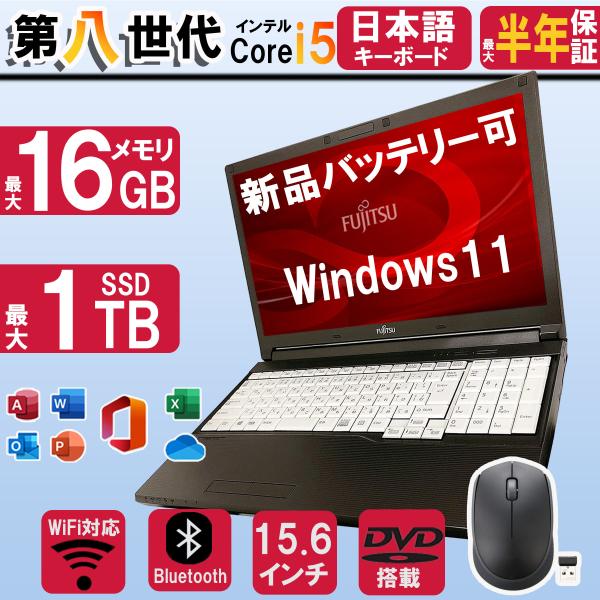 値下げ すぐ使える 富士通 AH42/B2 Win11 SSD すぐ使える 富士通 AH42