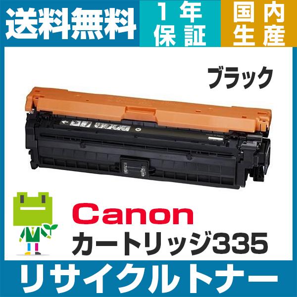 Canon 335 ブラック、イエロー、マゼンタ、シアン 純正新品未開封