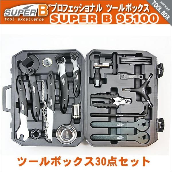 スーパーB プロツールボックス 自転車工具セット SUPER B 95100 シマノ