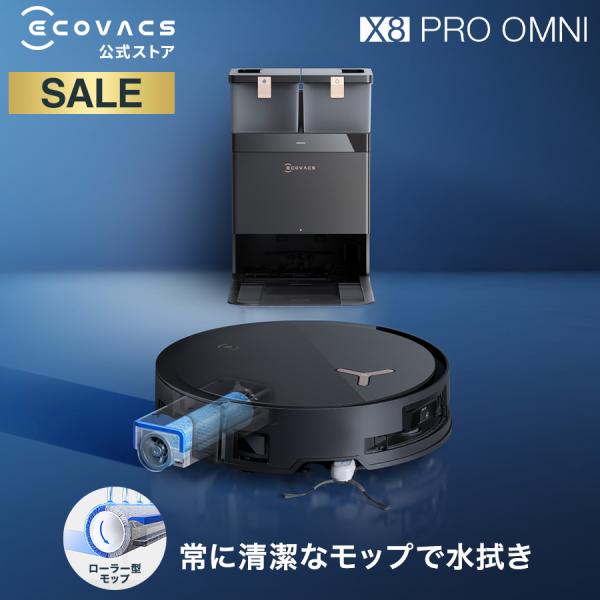 ECOVACS（エコバックス） 【ポイント10%】ロボット掃除機 水拭き両用