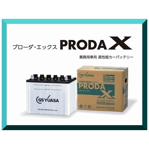 GSユアサ PRX-85D26L ジーエスユアサ GS YUASA 業務車用バッテリー