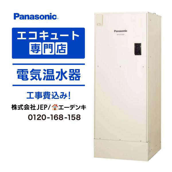 Panasonic（パナソニック） 電気温水器 工事費み DH-37G6QU 角型370L
