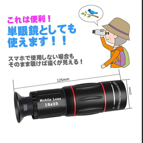 高画質 HD18X 望遠レンズ 三脚セット スマホレンズ iphone/Android