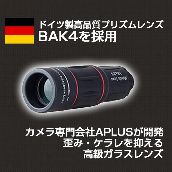 高画質 HD18X 望遠レンズ 三脚セット スマホレンズ iphone/Android