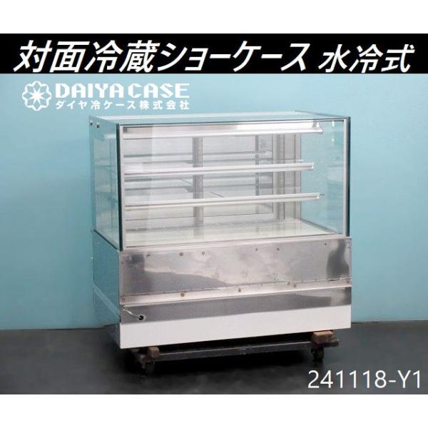 対面冷蔵ショーケース ダイヤ冷ケース AT-RⅢ DAIYACASE 楽天市場