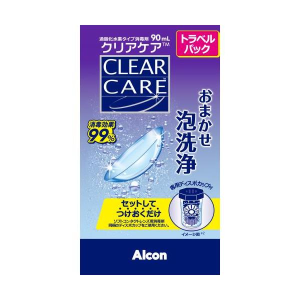 Alcon（アルコン） 日本アルコン クリアケア トラベルパック 90ml