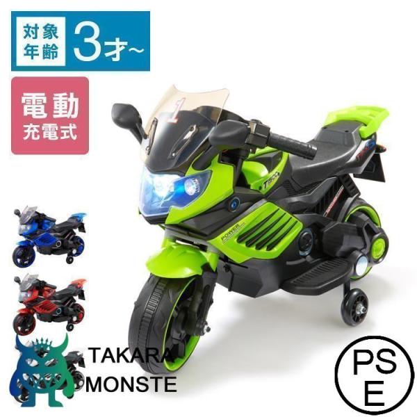 動乗用バイク レッド ホワイト 充電器付き 子供用 乗用 プレゼント