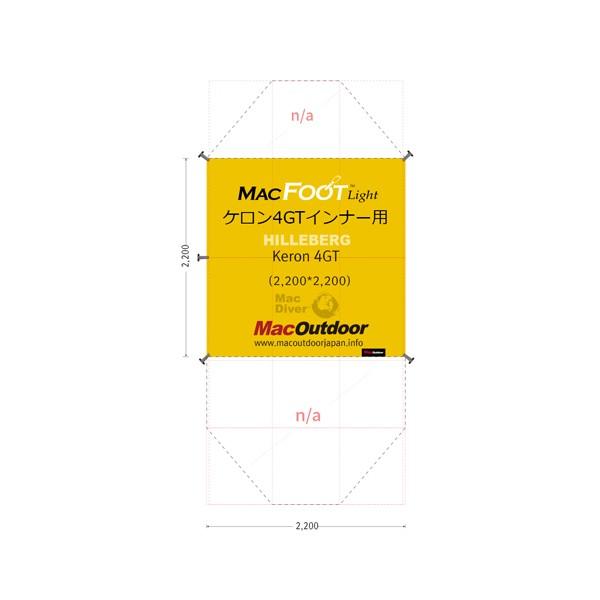 Hilleberg Keron4GT グランドシート ケロン4GT インナー用 ハイ