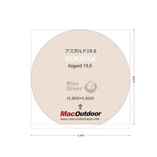 Nordisk アスガルド19.6用 一体型用 グランドシート ハイクオリティ