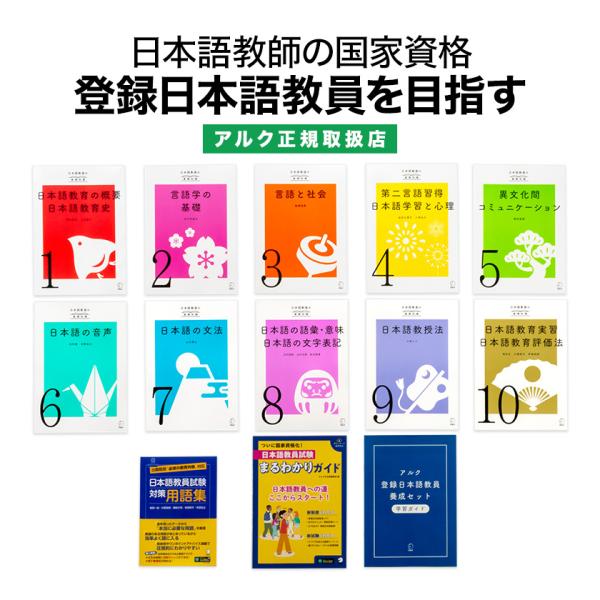 eigoden_alc-nihongokyoiku