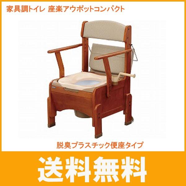 Panasonic（パナソニック） ポータブルトイレ 家具調 介護 高齢者 座楽